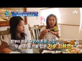 4번의 임신과 출산에도 44사이즈를 유지하는 가수 김혜연의 다이어트 비결은?!