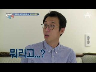딸이 생긴다면 ‘매일 육아’ 실천?! 이윤석의 믿을 수 없는 공약 내용은?