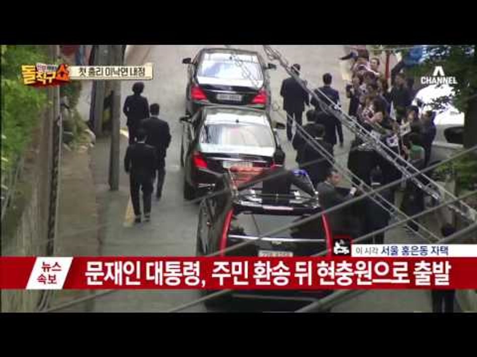 첫 총리 이낙연 내정