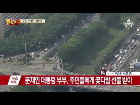 문재인 대통령, 정오에 국회 로텐더홀서 취임 선서