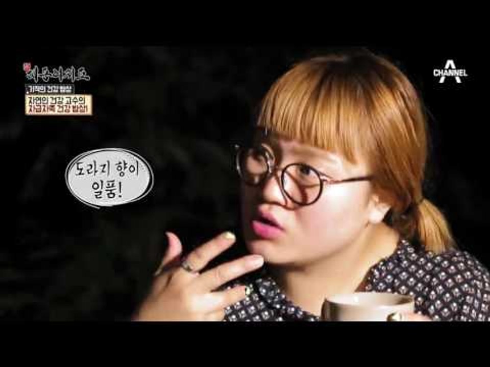 담낭암 후유증을 극복한 건강 고수의  자연밥상! #인진쑥 #민들레