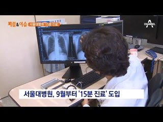 평균 진료시간 3분, 최소 15분 실험 나선다