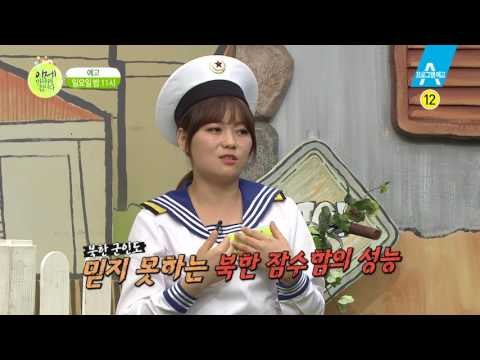 [예고] 지금껏 아무도 몰랐던 북한의 충격 비밀