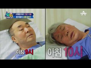 몸 속 시한폭탄, 만병의 근원인 고혈압! 아침 고혈압에 주목하라!