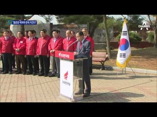홍준표 “나를 찍어야 대한민국을 지킨다”