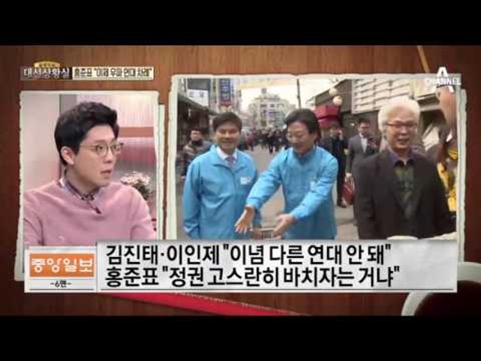 ‘우파·중도 단일화’ 홍준표 vs 김진태 충돌