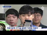 4차 산업혁명, 준비된 우리가 ‘전사’