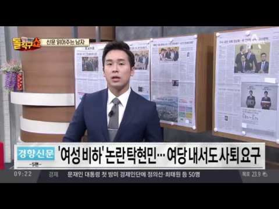 신문 읽어주는 남자 - 6월 23일 돌직구 브리핑