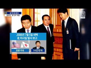 느슨한 대응 ‘반면교사’…靑, 분 단위 공개