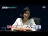 미국 “북핵 폐기” vs 한국 “북핵 동결”, 좁혀지지 않는 간극?!