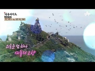 [독도 여행] 대한민국 최동단, 독도 방문! 독도 명예 주민증까지 발급?!