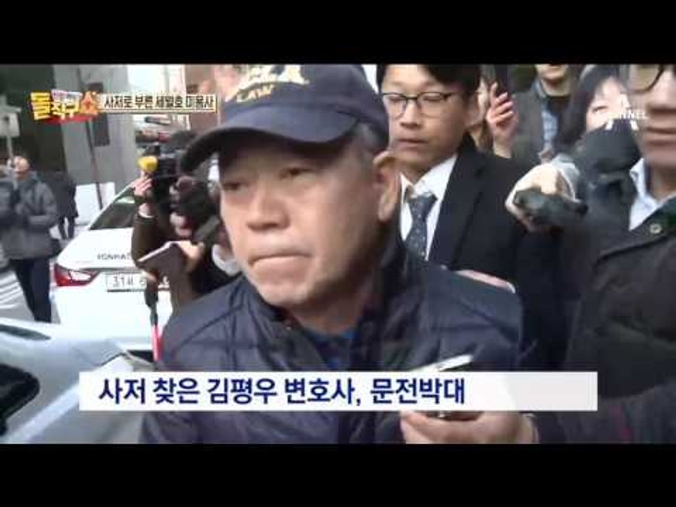 삼성동 사저 이틀째…박근혜 전속 미용사, 사저로 들어가