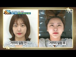 거꾸리 실험 전 후 사진 공개! 계속되는 몸신 가족 모공 랭킹!