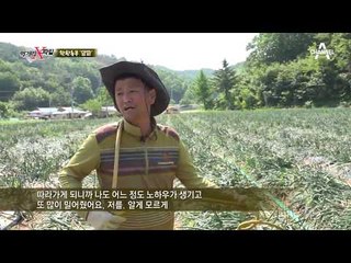 착한 양파 농부 인사이드! 그만의 유기농 재배 노하우는?!