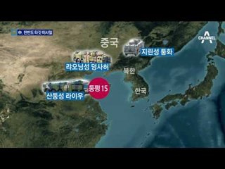 中 미사일 600기…한반도 ‘타깃’