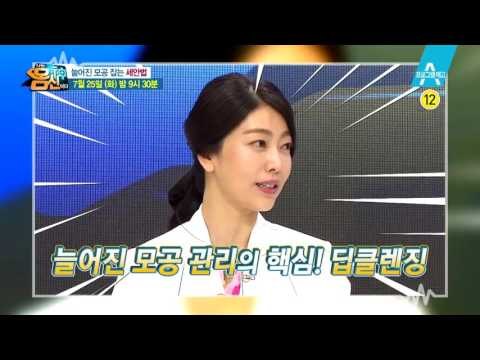 [예고] 모공 잡는 세안법
