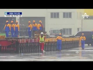 세월호, 이번엔 “10일”…고무줄 데드라인