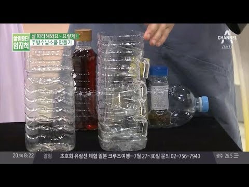 생활용품으로 손쉽게 만드는 주방수납소품