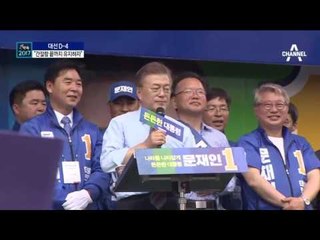 문재인 “간절함의 싸움…자만 말라” 당부