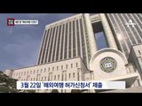 [채널A단독]‘국정농단’ 조원동, 해외여행 신청