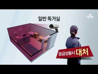 [채널A단독]女 교도관 7인 朴 전담팀 가동