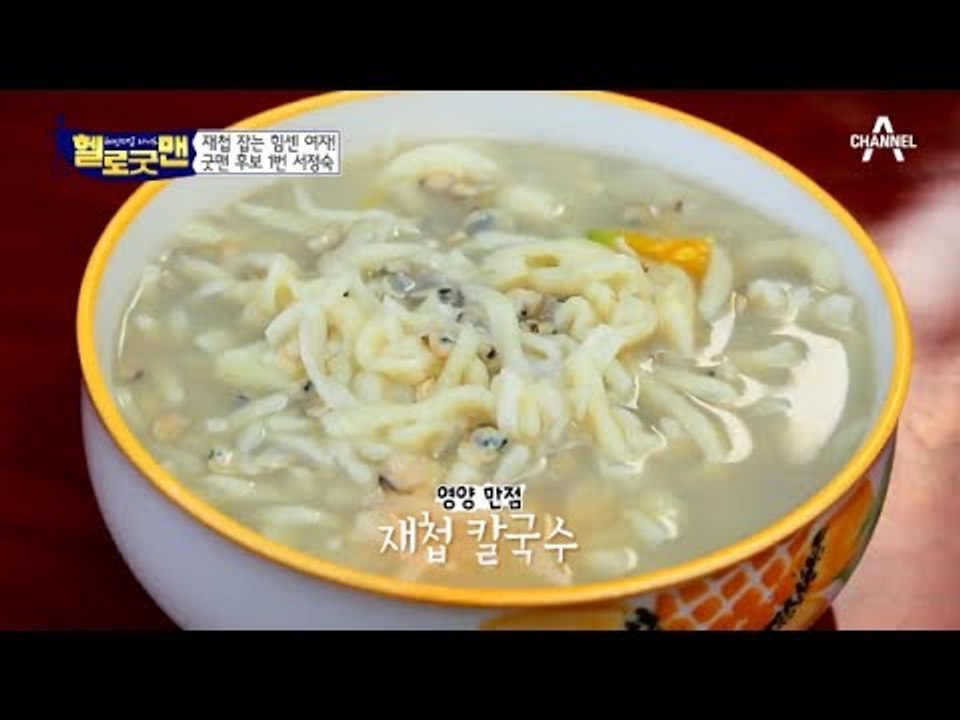 20대 안 부러운 77세 어르신의 건강비법은 ‘재첩 밥상’?! #재첩칼국수