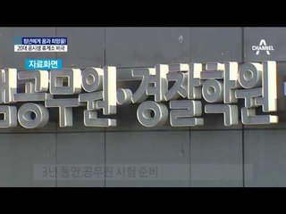 고향가는 길 목숨 끊어…20대 공시생 비극