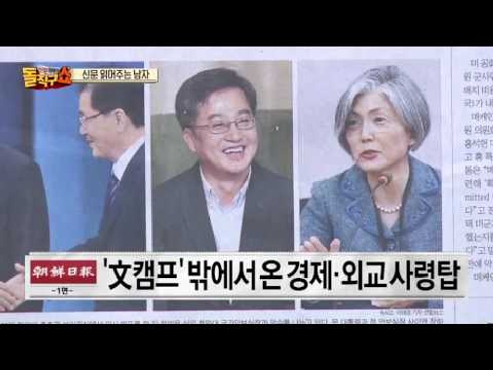 신문 읽어주는 남자 - 5월 22일 돌직구 브리핑
