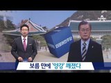 보름 만에 ‘양강’ 깨졌다…홍준표 상승