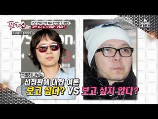 극명히 나뉘는 신정환의 복귀를 둘러싼 팽팽한 찬반여론?!