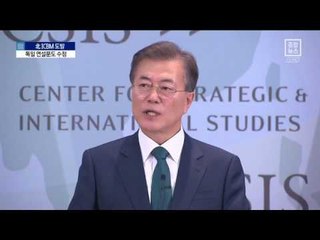 “무모한 도발”…文, 독일 연설 내용도 수정