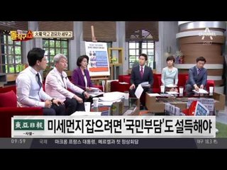 火電 막고 경유차 세우고