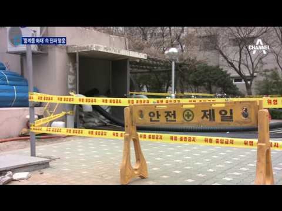 ‘중계동 화재’ 속 영웅…대피시키고 숨진 경비원