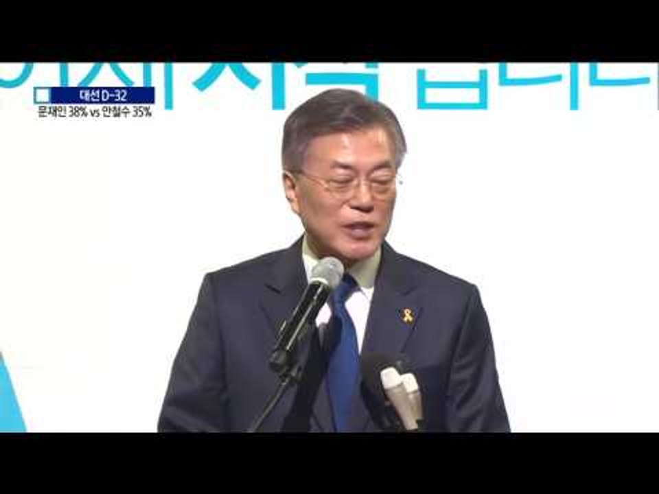 문재인 38% vs 안철수 35%…‘양강 구도’ 접전