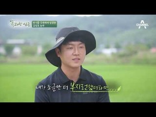 우렁이 농장 대참사를 겪고 더욱 깐깐해진 김성호 농부! #위기도_극복