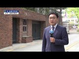 박근혜 전 대통령 삼성동자택 67억에 ‘급매’