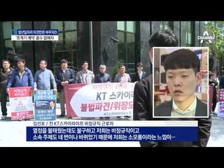 청년 울리는 ‘쪼개기 계약’…기업의 꼼수