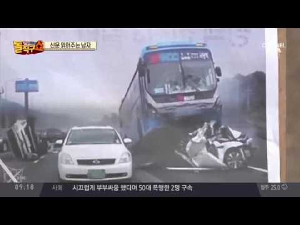신문 읽어주는 남자 - 7월 10일 돌직구 브리핑