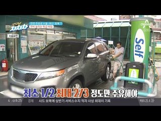 자동차 연비 높이는 특급 비법