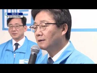 유승민 “안철수와 연대 없다…안보관 차이 커”