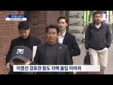 박근혜 소환 D-2…검찰, 보강 수사로 대비 총력