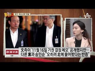 홍준표·유승민 ‘문건 협공’ 문재인·심상정 ‘방어’
