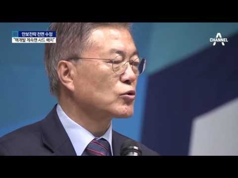 ‘안보열차’ 탄 문재인…“사드 배치 불가피”