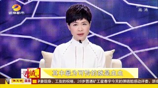 寻情记20170712期 亲情急转弯 哪里是“虫虫”的家？