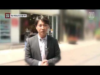 [채널A단독]수면마취 3배…대낮에 ‘프로포폴’ 맞고 잠적