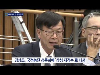 ‘경제 검찰총장’ 김상조…재벌개혁 속도