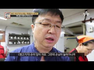 3대 막국수 성지! 경기도 여주 천서리의 이북식 막국수!