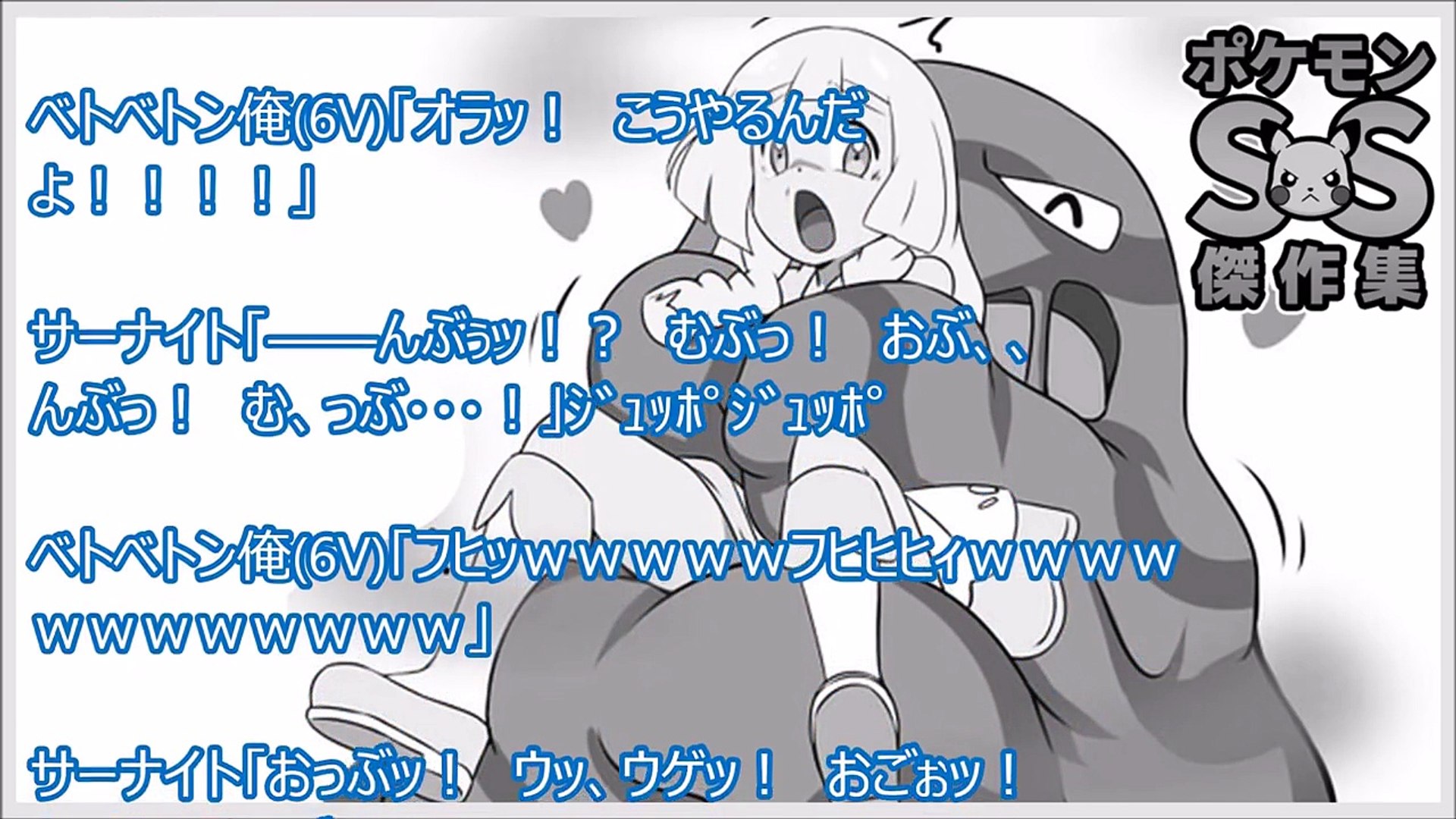 ポケモンss傑作集 サーナイト なぜ最終進化までした私が育て屋に ベトベトン俺 6v うーっす ﾈﾁｮﾈﾁｮ Video Dailymotion