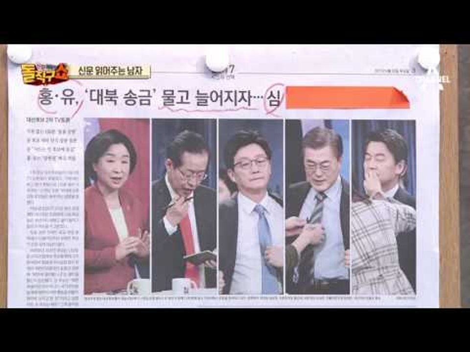 신문 읽어주는 남자 - 4월 20일 돌직구 브리핑