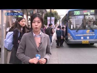 잠자는 교통카드 잔액 600억 “방치하지 마세요”